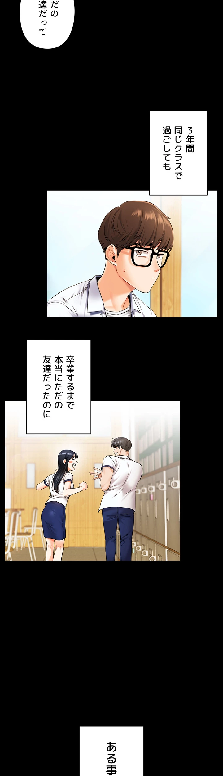 逆転大学性活 【高画質版】 - Page 15